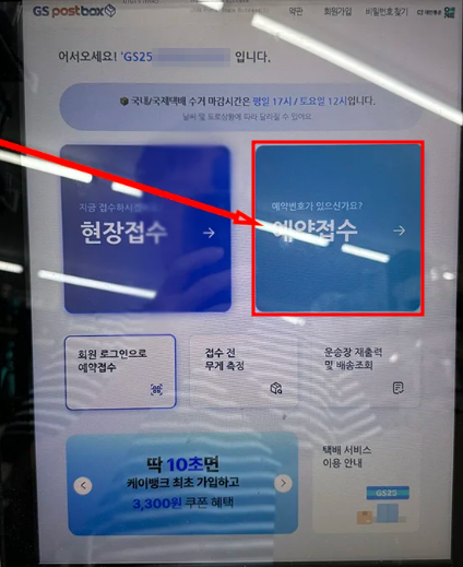 사전접수(8)