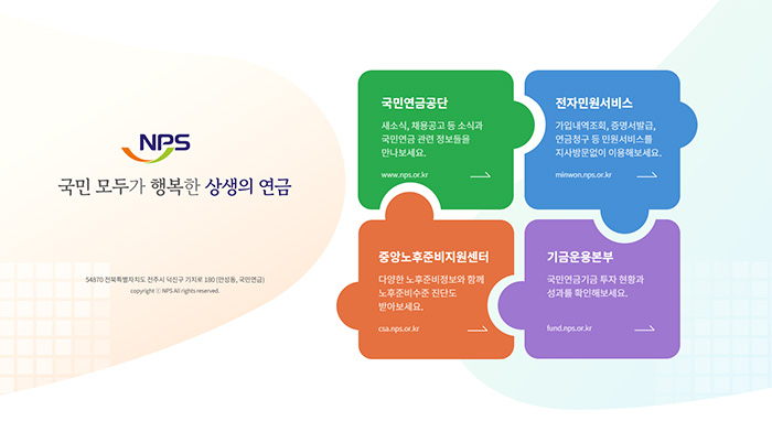 국민연금-조회하기-예상-수령액,-납부액,-납부-기간-확인