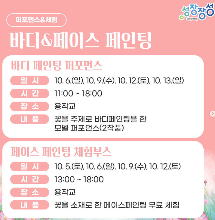 이색 전시 &amp; 프로그램1