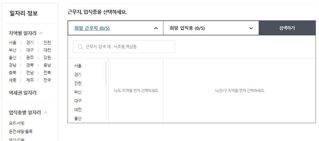 벼룩시장 구인구직