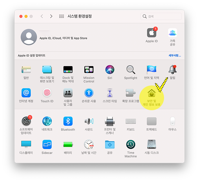 맥-잠금메시지-설정