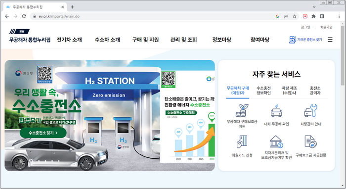 무공해차-통합누리집-홈페이지