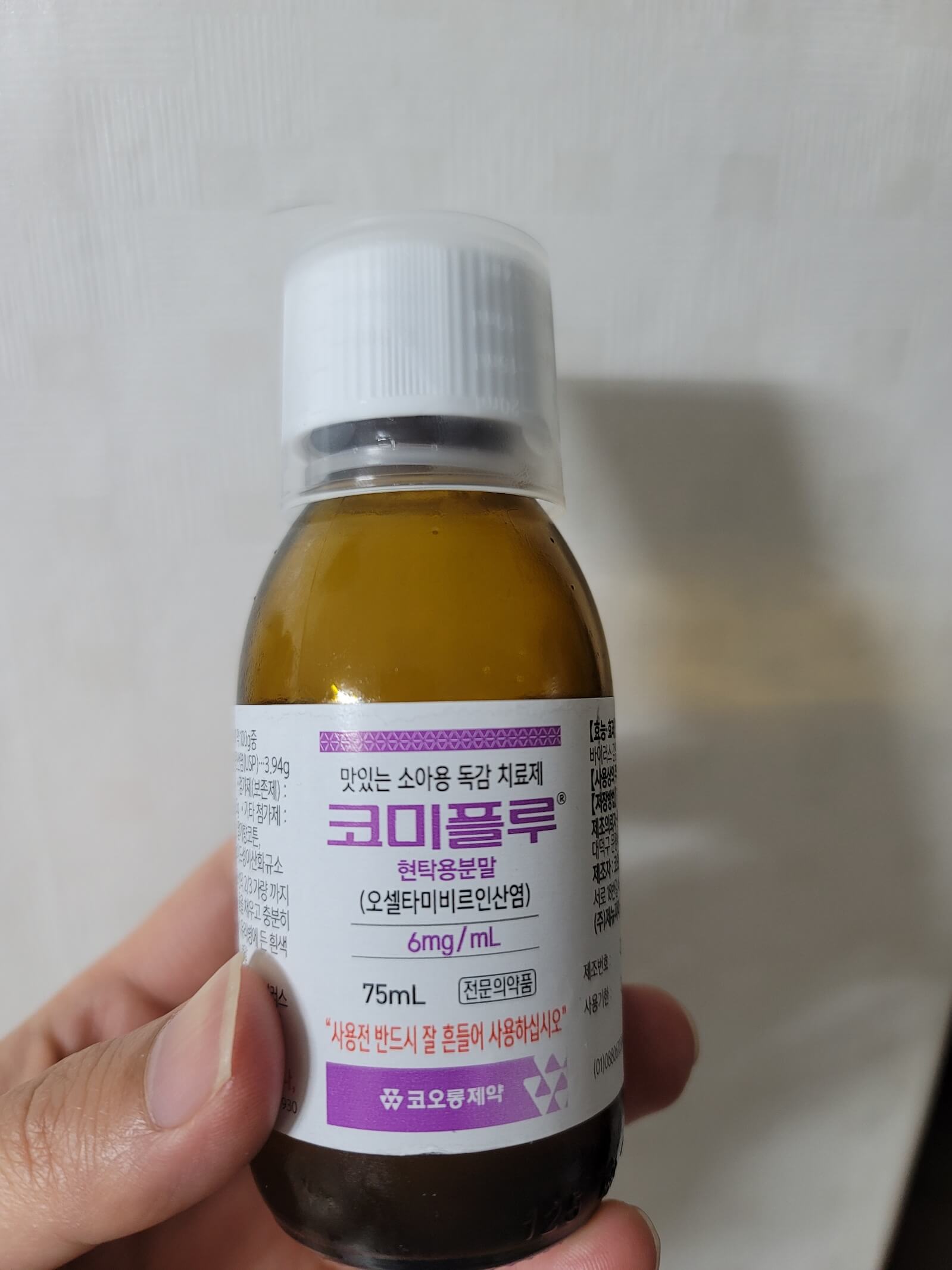 독감치료제-코미플루