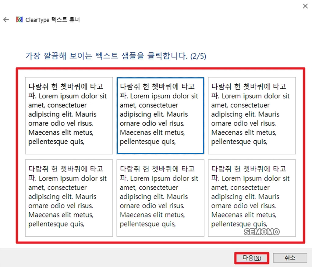 6개 문구 중 선택하기