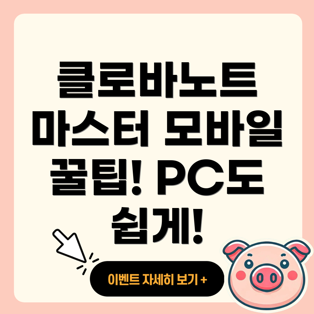 네이버 클로바노트