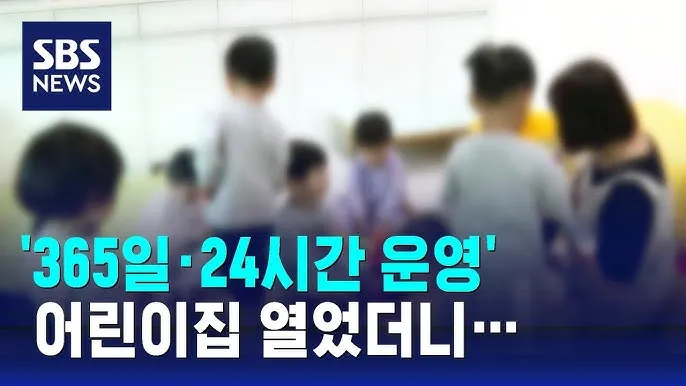 어린이집 입소 대기신청 방법 바로가기 완벽 보육 가이드_6