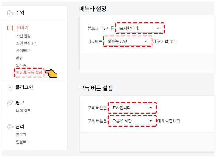 최초 세팅방법