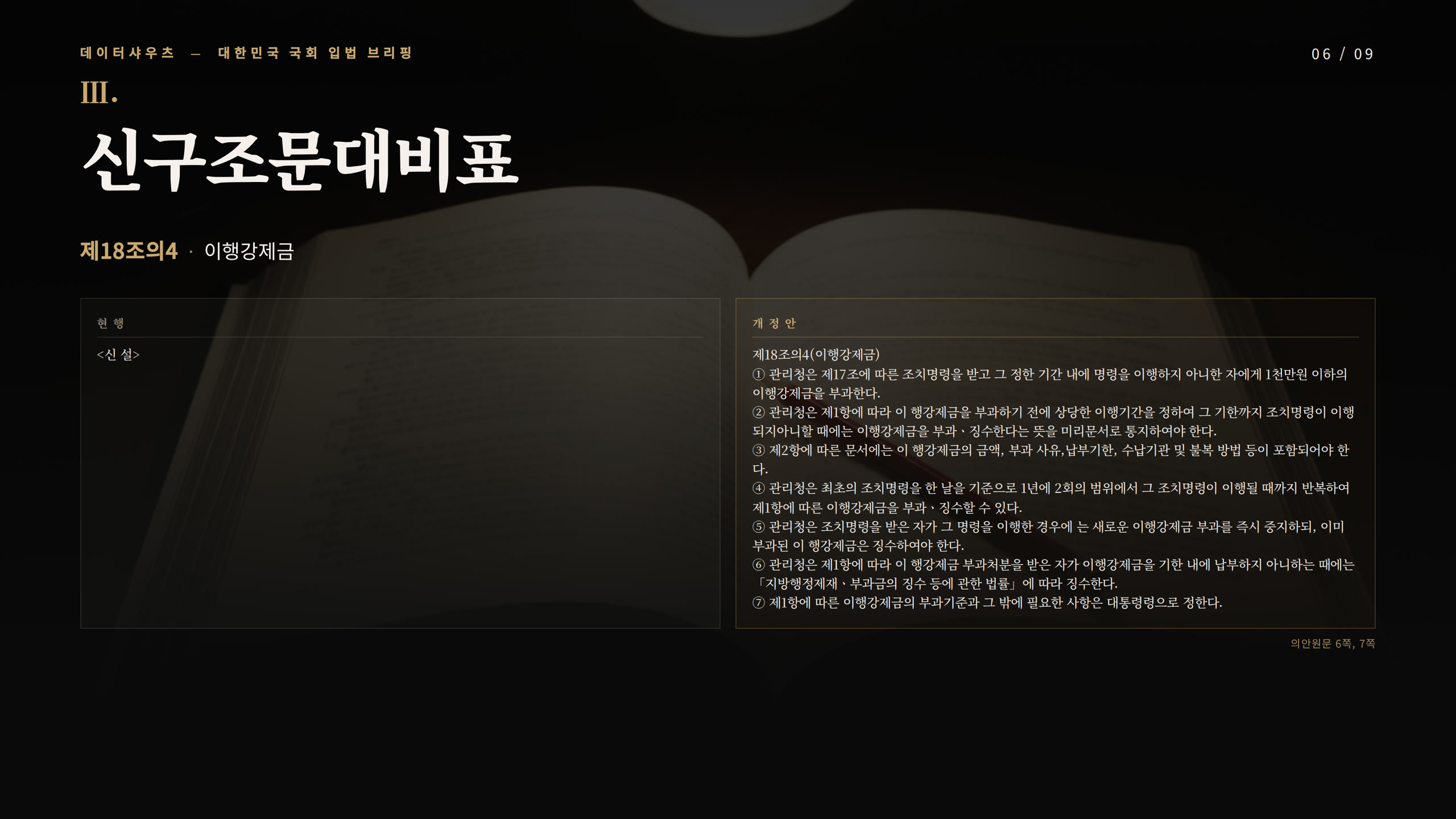 슬라이드 6