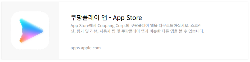 무한도전 Run with 쿠팡플레이