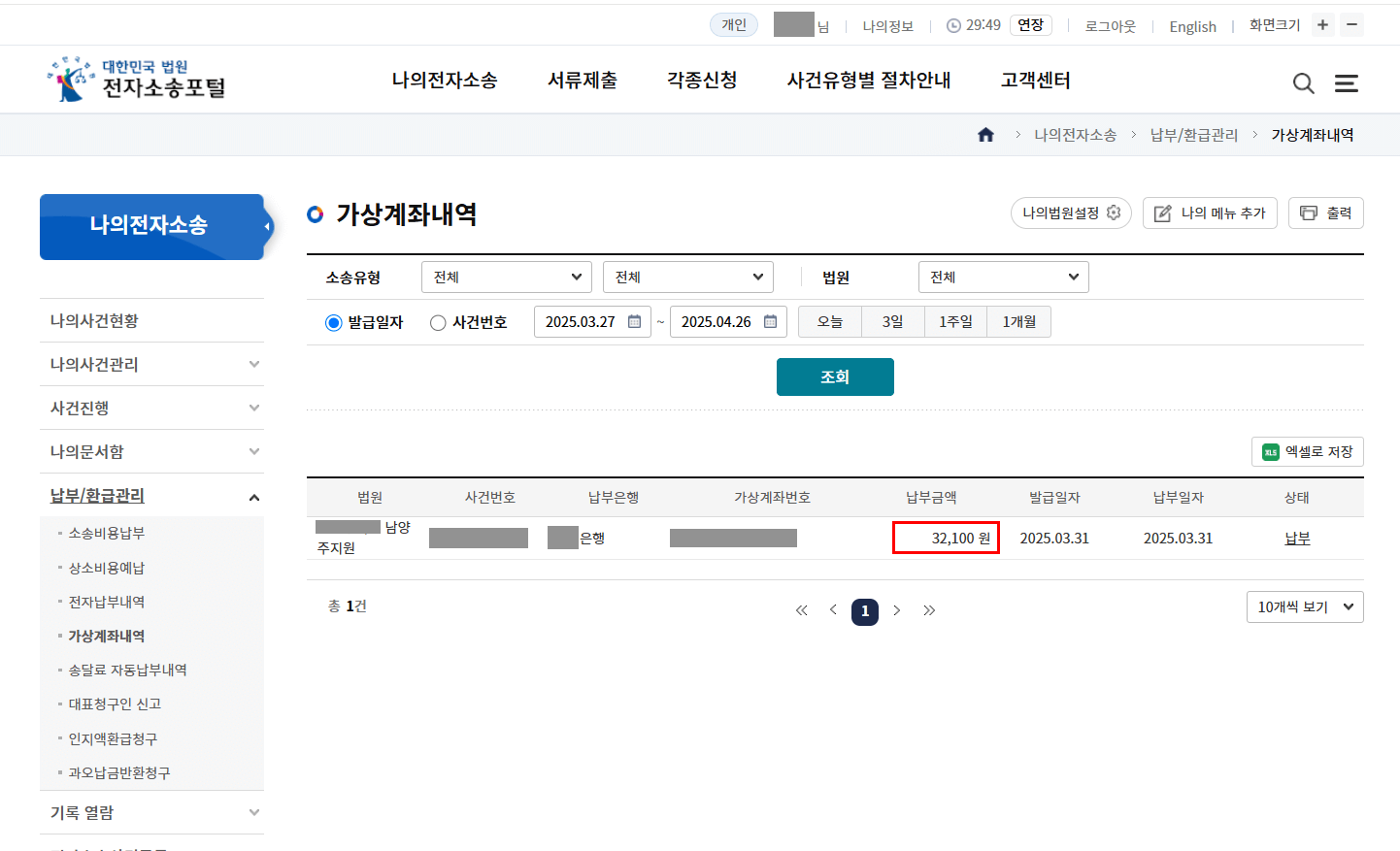 총 비용: 32,100원 (※ 개인에 따라 다를 수 있음)