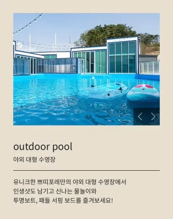 제천 키즈풀빌라 충북제천 정풍호뷰 포함 풀빌라 스파 펜션 완벽 숙박 정보_15