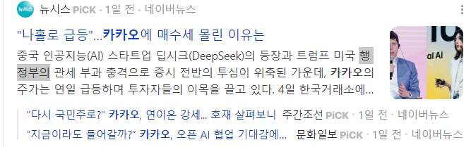 딥시크-관련주