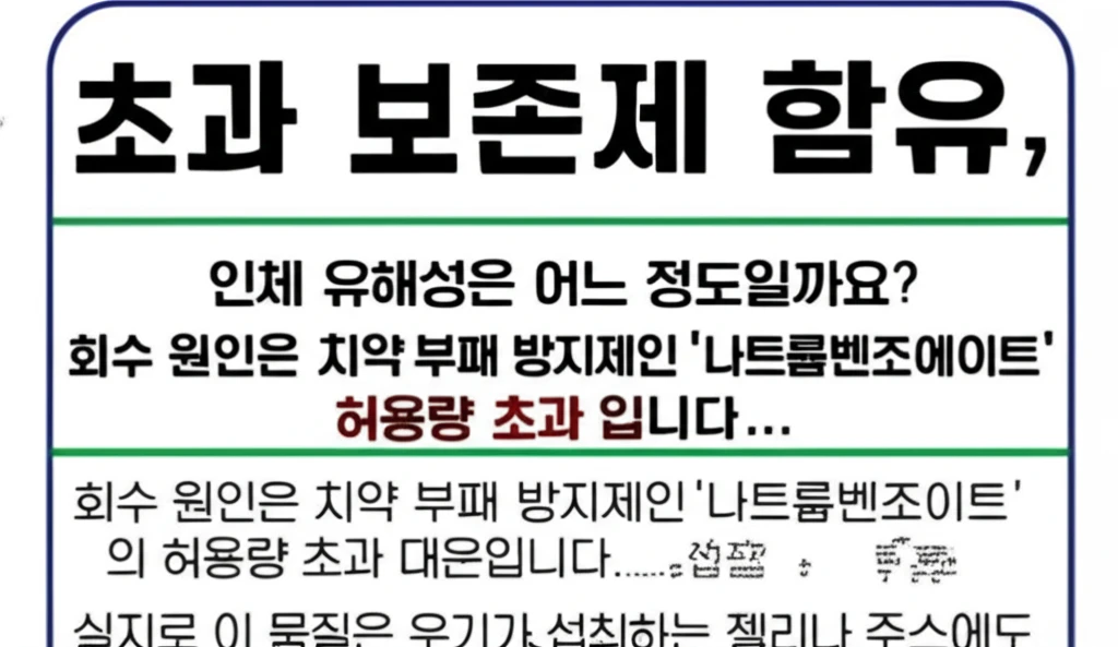 2080 클래식케어 잇몸치약 보존제 ..