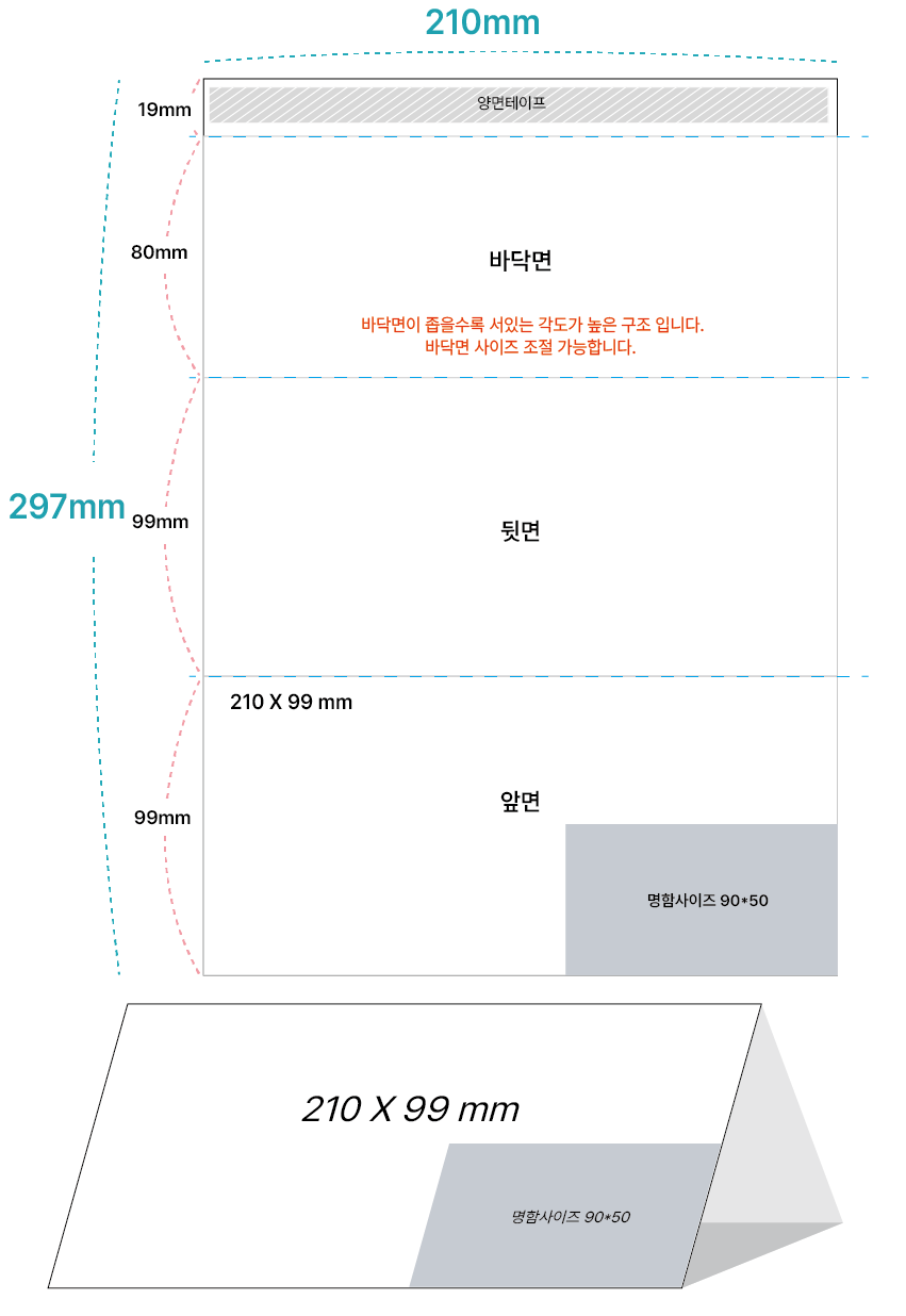 네임텐트제작-학림프린트