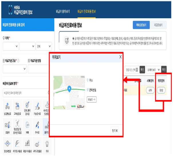 의료기관 위치 제공