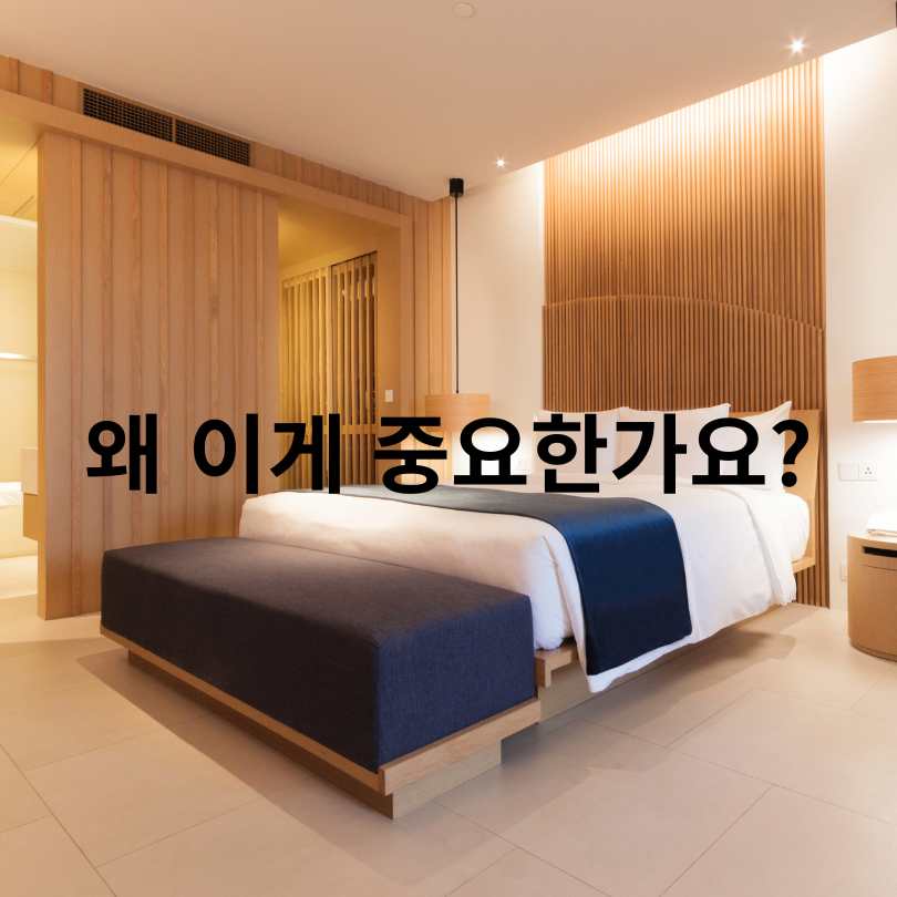 생활숙박시설 용도변경, 9월 말까지!