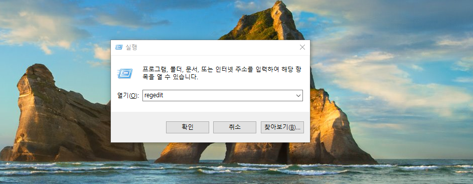 regedit