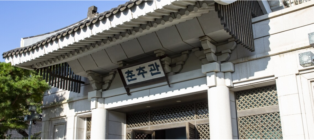 청와대관람예약