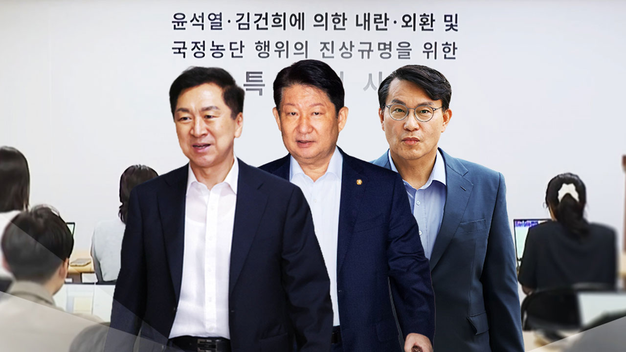 종합특검 체포방해 수사 확대&hellip;김기현&middot;권영진&middot;윤상현 의원 추가 입건 현황 분석 참고 이미지 2