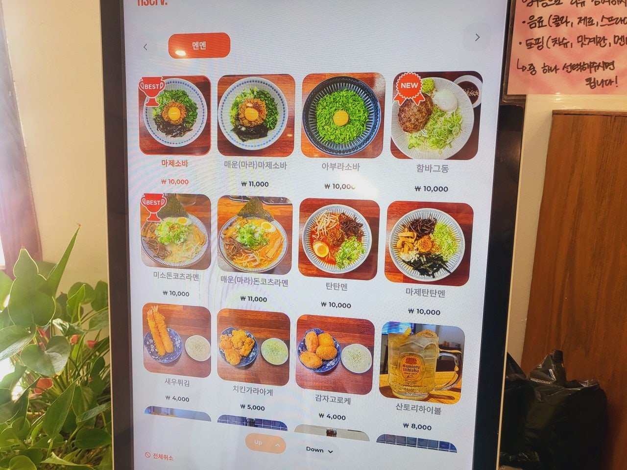 통영 라멘 맛집
멘멘 마제소바 솔직 후기
통영 혼밥 맛집 추천
마제소바 맛집
통영 일본라멘 전문점