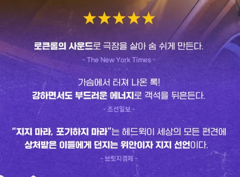 뮤지컬 헤드윅 6차 티켓 오픈 캐스팅 일정 할인 예매 4