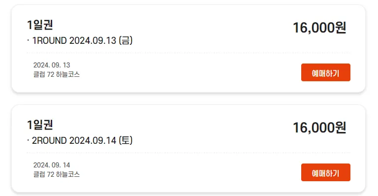 OK저축은행 읏맨 오픈 출전선수,갤러리