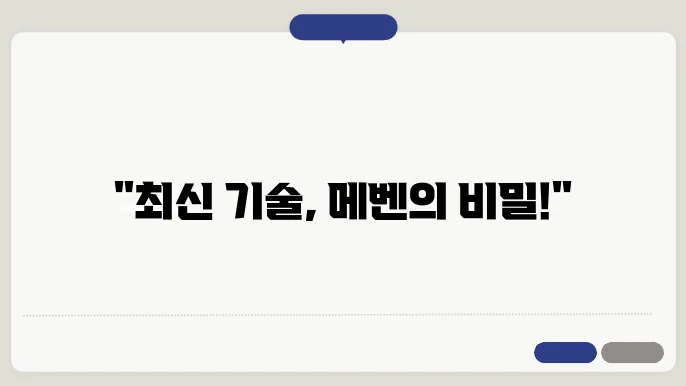 메벤: 최신 기술을 선도하는 메벤 제품 리뷰