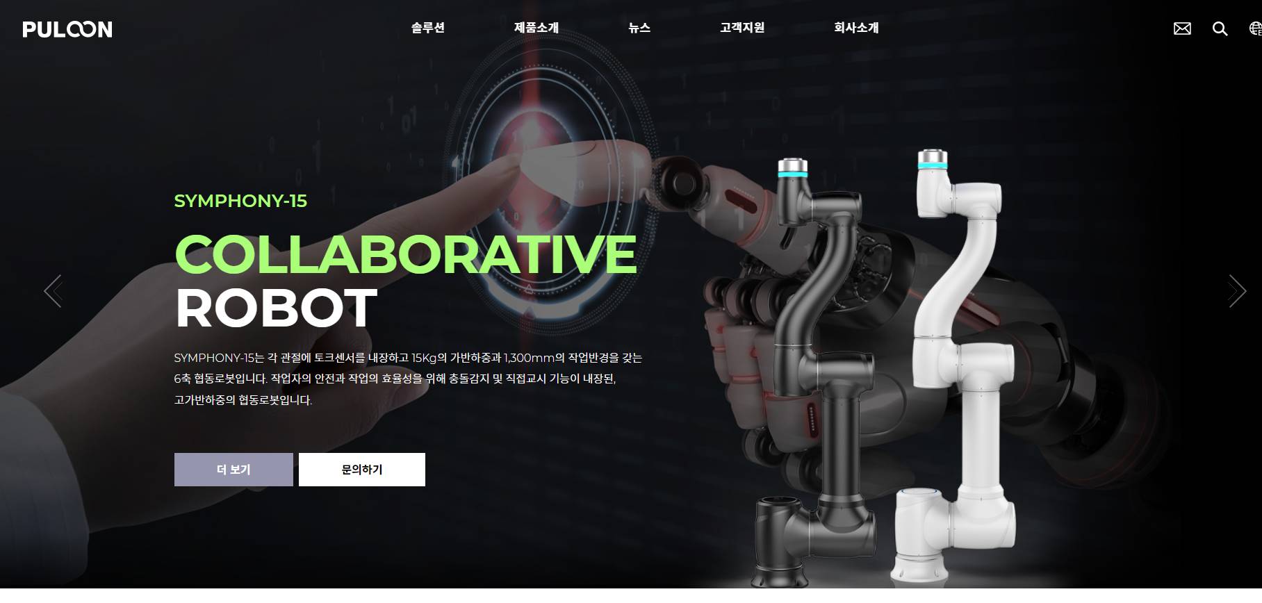 로봇 관련주