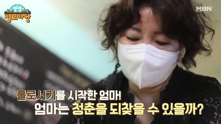 뷰티풀 맘마미아 홀로서기를 시작하는 엄마 청춘을 돌려주는 주름 개선 시술 병원 신청 방법 안내