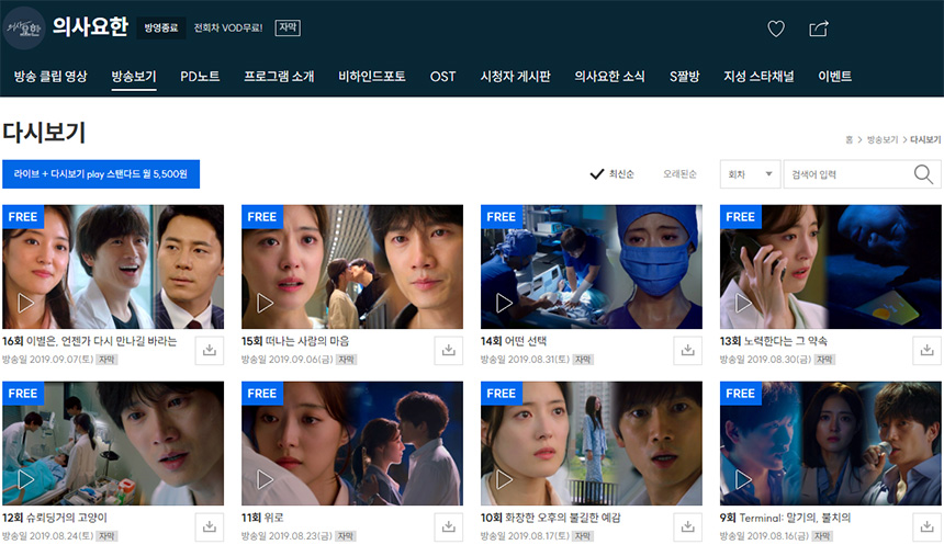 의사요한-다시보기-OTT