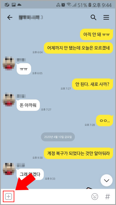 카카오톡 캡쳐