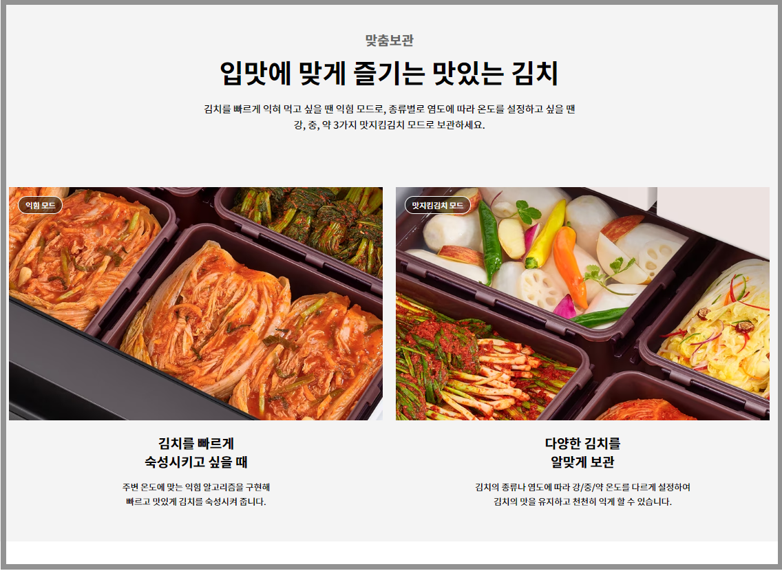 김치냉장고 쿠팡 베스트셀러 TOP 3