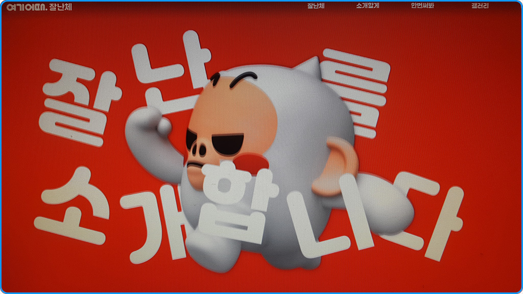 홈페이지