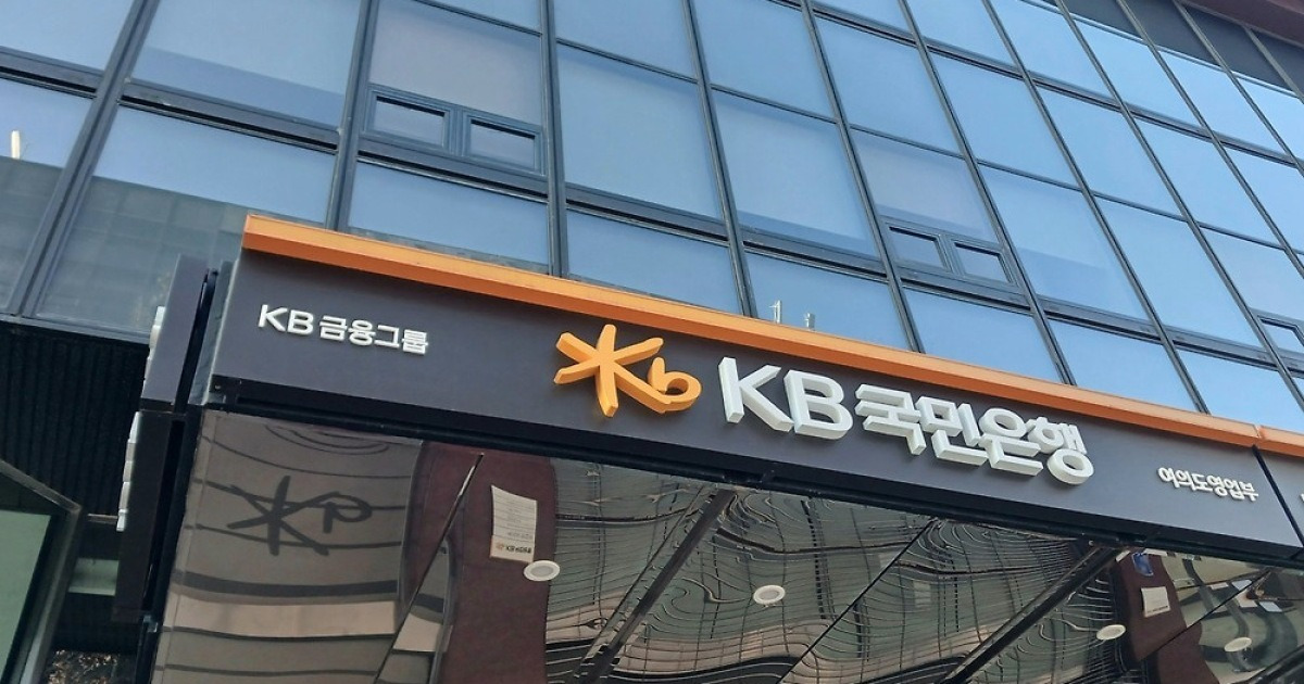 KB국민은행 정보 유출