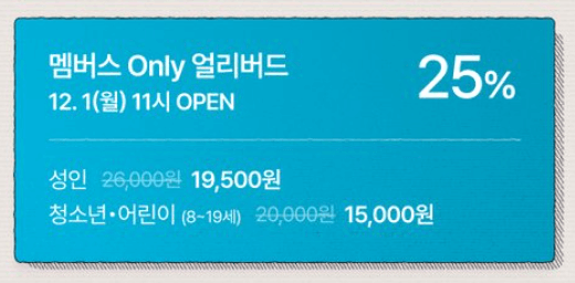 컬리푸드페스타 2025 일정 및 사전예약 얼리버드 티켓 예매 일정∙방법∙가격