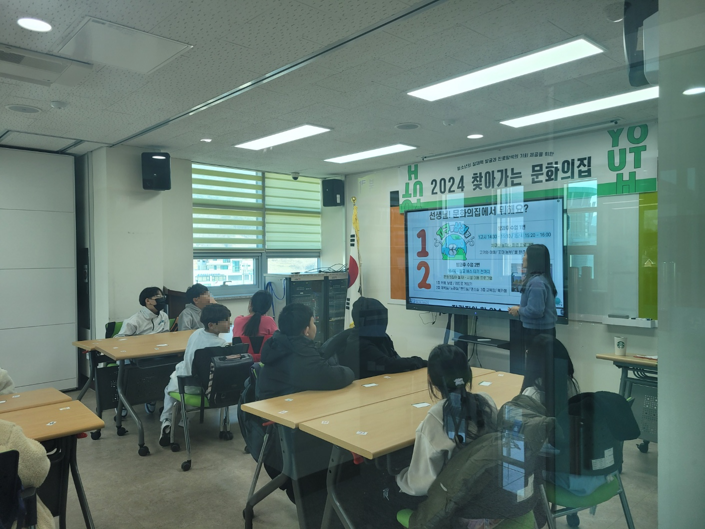 청양청소년문화의집
찾아가는문화의집
환경교육
오월랑공방
환경교육사