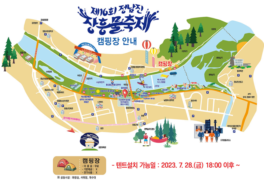 2023 장흥 물축제 기본정보 및 라인업 알아보기