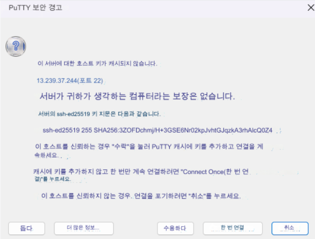 인스턴스 생성에서 다운받았던 .ppk 파일이 있습니다. 그걸 찾아서 클릭해줍니다.

그리고 오픈을 클릭하면