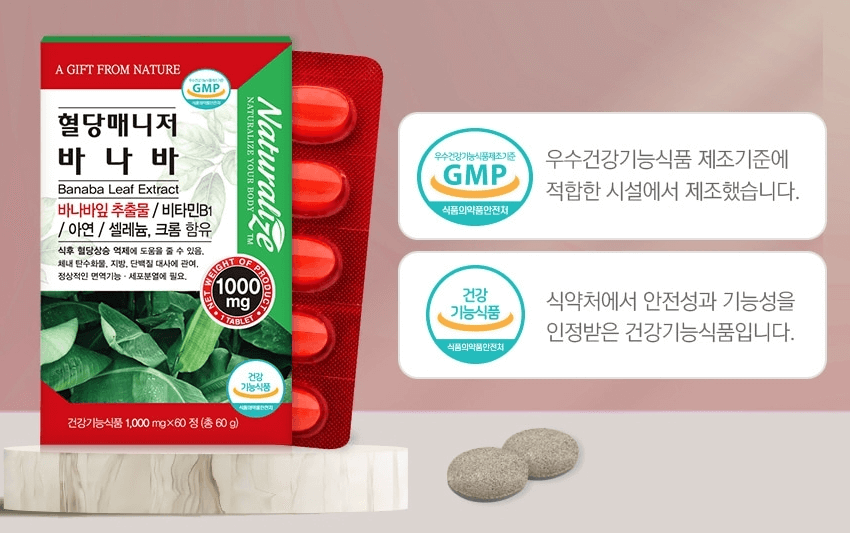 혈당 낮추는 음식, 혈당 높이는 음식, 혈당에 좋은 건기식