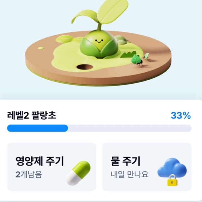 K뱅크 돈나무 키우기