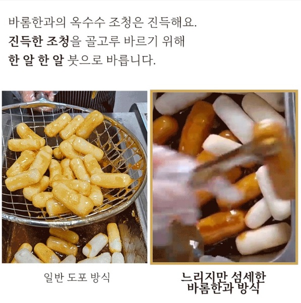 강릉-한과-유과-바롬한과