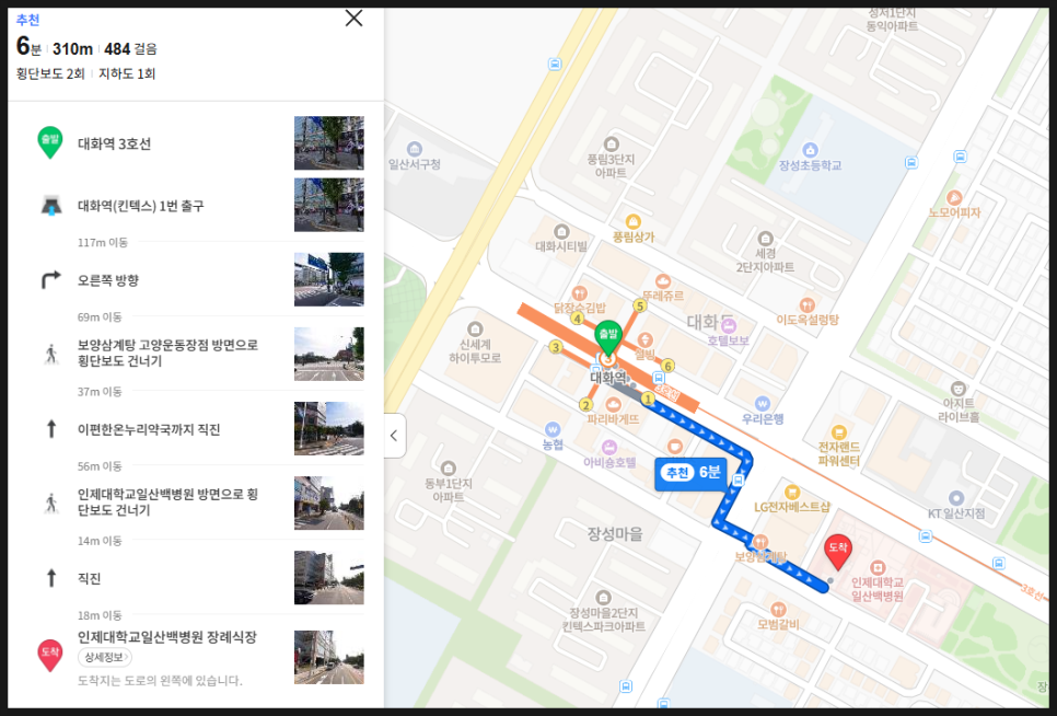 일산백병원장례식장