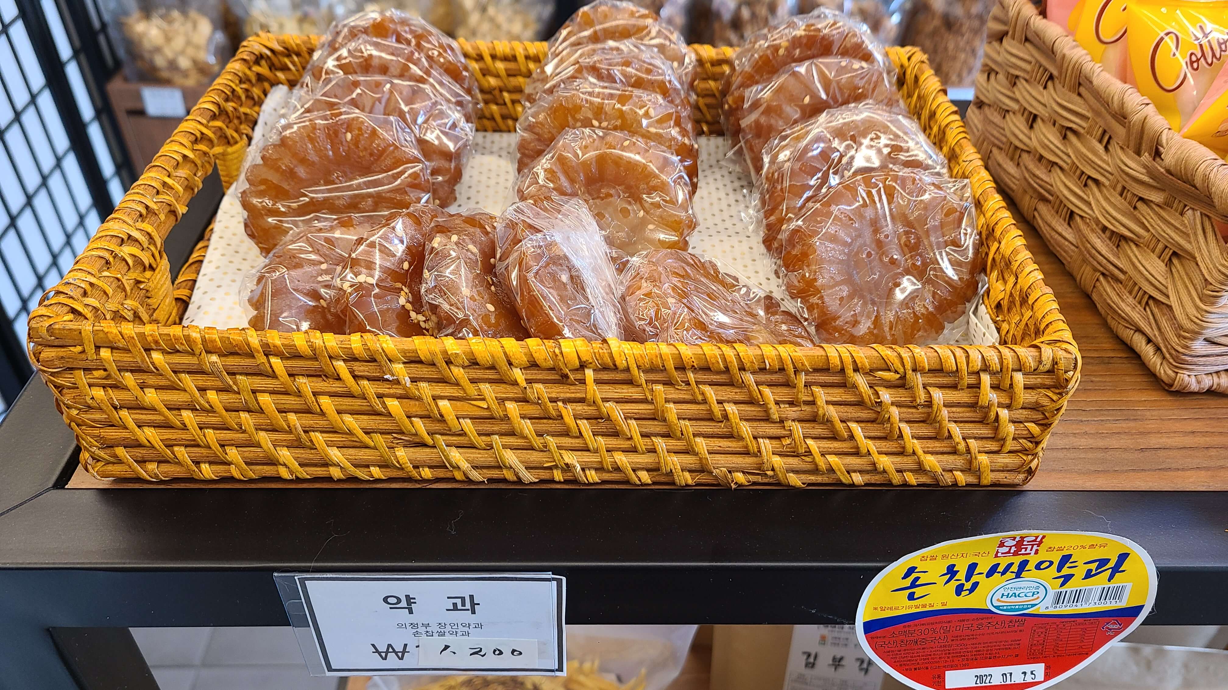 장인한과-손찹쌀약과-판매