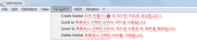 멜로다인 메뉴 설명
