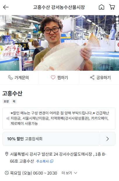 가게정보