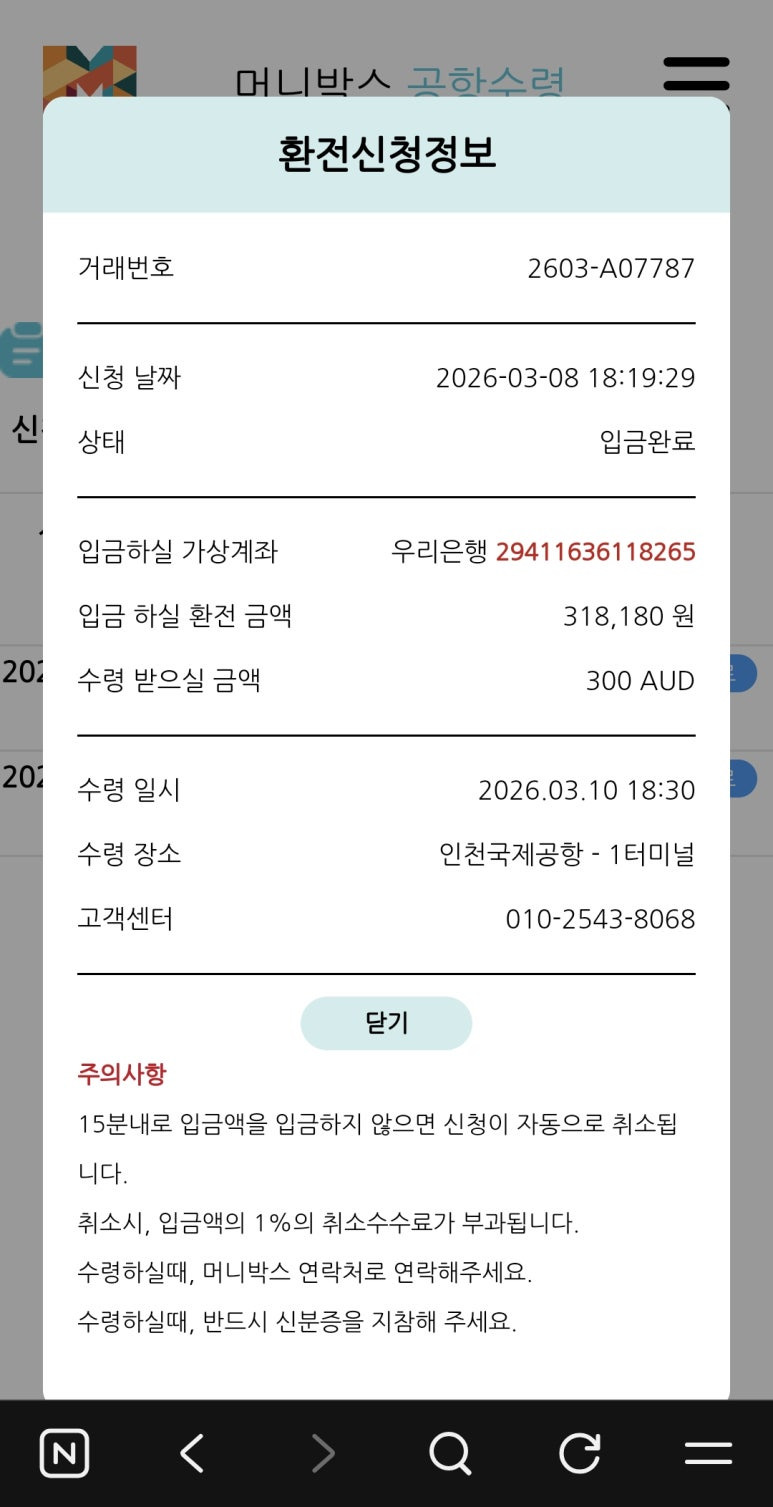 머니박스&amp;#44; 인천공항환전&amp;#44; 환전방법&amp;#44; 환율우대&amp;#44; 공항환전&amp;#44; 해외여행준비&amp;#44; 환전꿀팁&amp;#44; 달러환전&amp;#44; 엔화환전&amp;#44; 유로환전&amp;#44; 여행준비물&amp;#44; 환전앱&amp;#44; 공항수령&amp;#44; 빠른환전&amp;#44; 환전후기&amp;#44; 여행꿀팁&amp;#44; 해외여행팁&amp;#44; 인천공항1터미널&amp;#44; 인천공항2터미널&amp;#44; 여행필수&amp;#44; 환전추천&amp;#44; 환율비교&amp;#44; 공항픽업&amp;#44; 여행정보&amp;#44; 환전서비스&amp;#44; 여행준비체크리스트&amp;#44; 출국준비&amp;#44; 환전싸게&amp;#44; 환전잘하는법&amp;#44; 여행필수앱