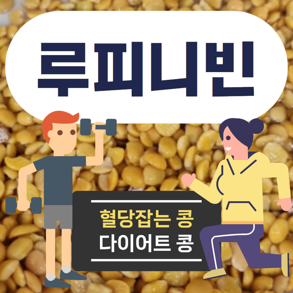 루피니빈