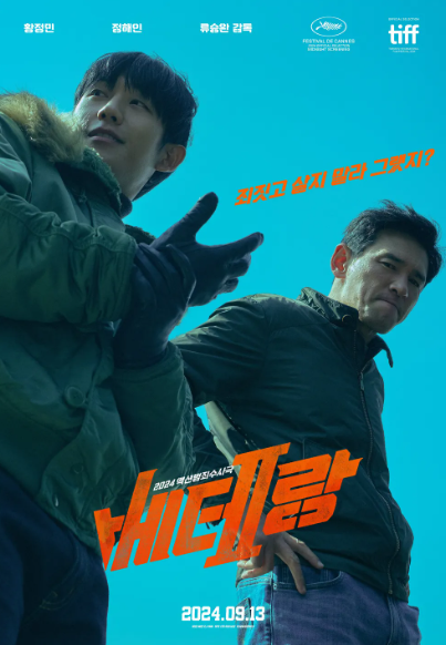 영화 포스터.