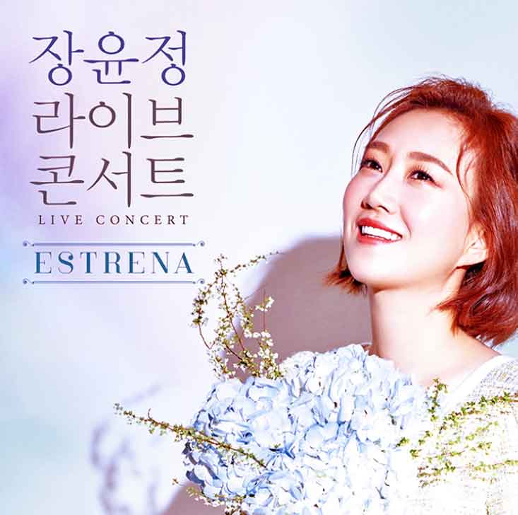 장윤정