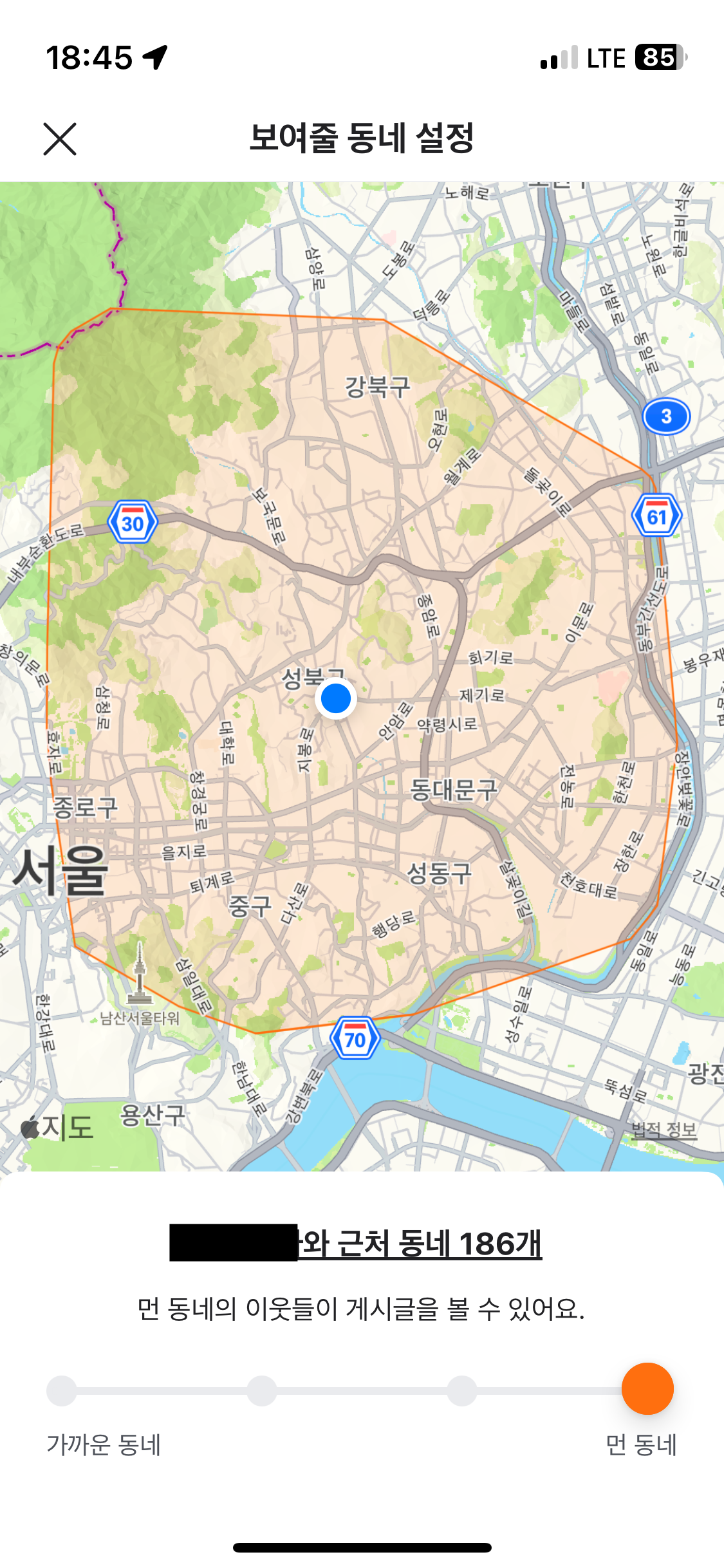 당근마켓 물건 올리는 방법 5-2